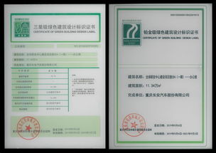 中冶賽迪咨詢服務(wù)項目榮膺國家綠色建筑最高等級認(rèn)證